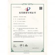 一种双向密封V型球阀  专利证书