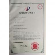 手动自动双用球型止回阀 专利证书